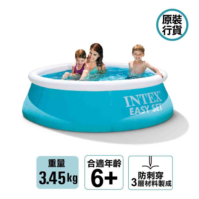 Easy Set Inflatable Pool