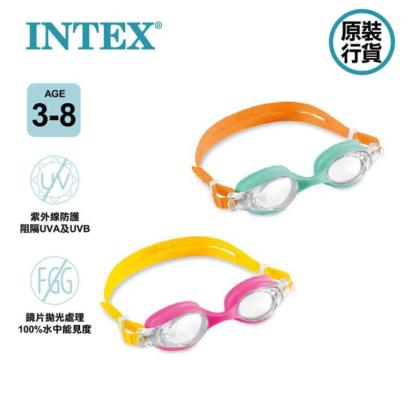() Kids Goggles (Twin pack)