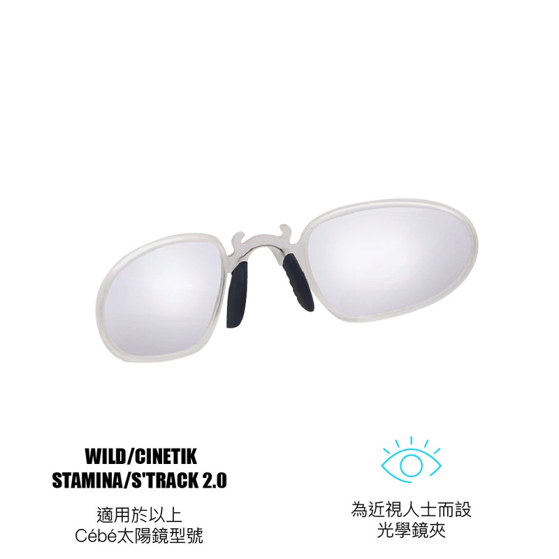 Optical Clip