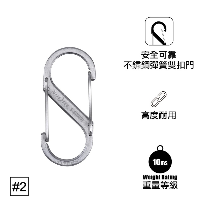 #2 8 S-Biner Dual Carabiner #2