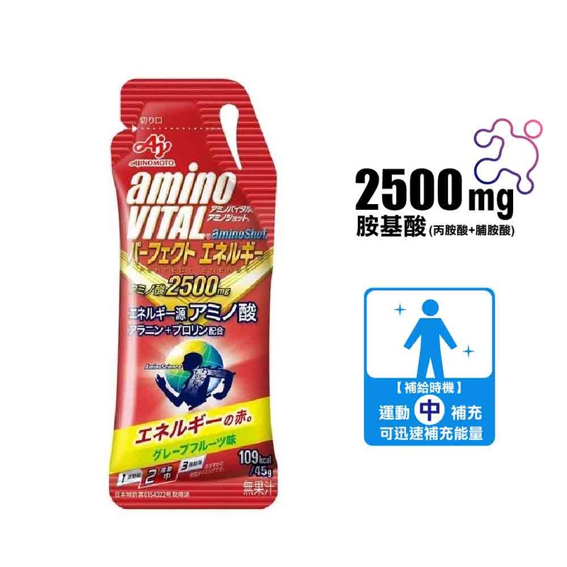 Aminoshot power gel 45g