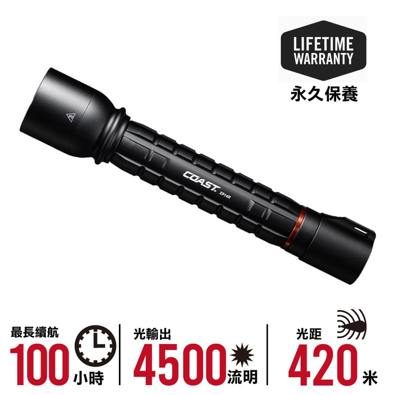 XP14R Rechargeable Focusing Flashlight