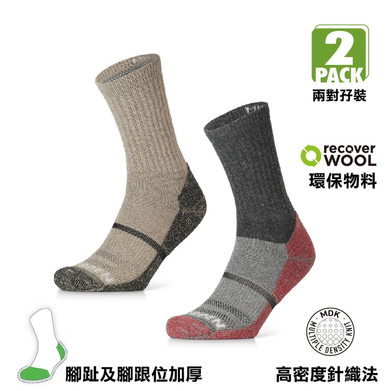 Unisex Wool Hike 2 Pack Crew