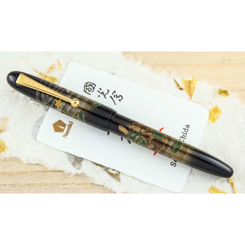 Namiki Yukari "Turtle" Maki-e Fountain Pen